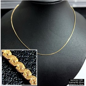Цепочки Xuping18K 0119 (45см.) Ширина 0,15см.